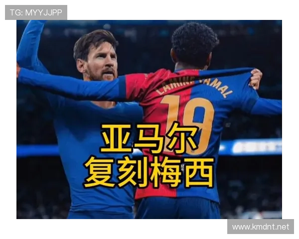 亚马尔与梅西国家队早期效率、角色及风格对比分析 亚马尔与梅西国家队早期效率、角色及风格对比分析